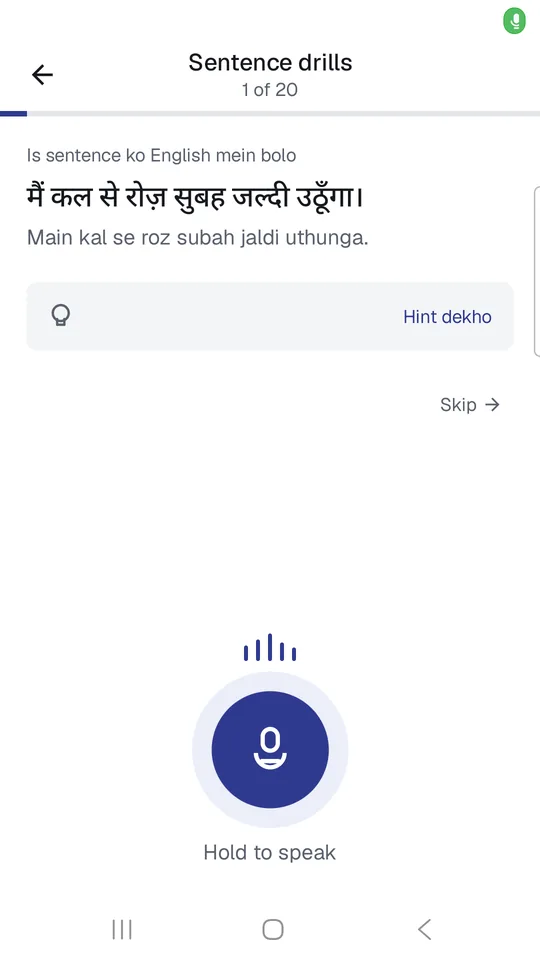 Bolchaal screenshot 4 of 7: Sentence drill showing a Hindi sentence to say in English